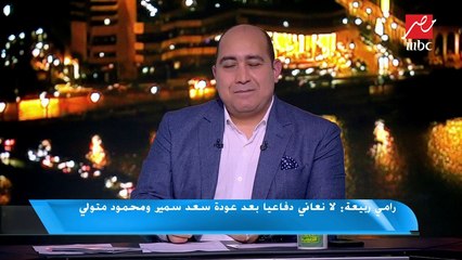 رامي ربيعة: تعلمت الكثير من وائل جمعة واكتسبت روح الفوز منه