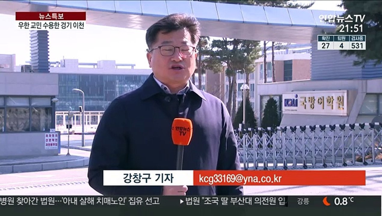 3차 우한 교민 머물 이천시 주민, 의견 수렴