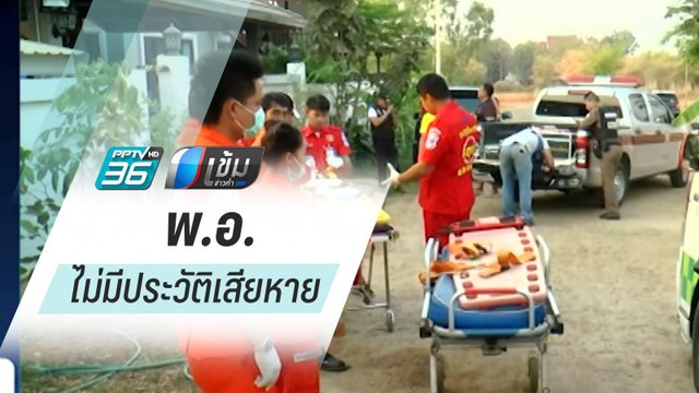 โฆษก ทบ.แจง พ.อ. ถูก จ่าทหาร ยิงไม่มีประวัติเสียหาย | เข้มข่าวค่ำ