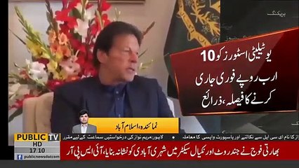 Good news for Public - Govt to reduce prices of everyday essential items