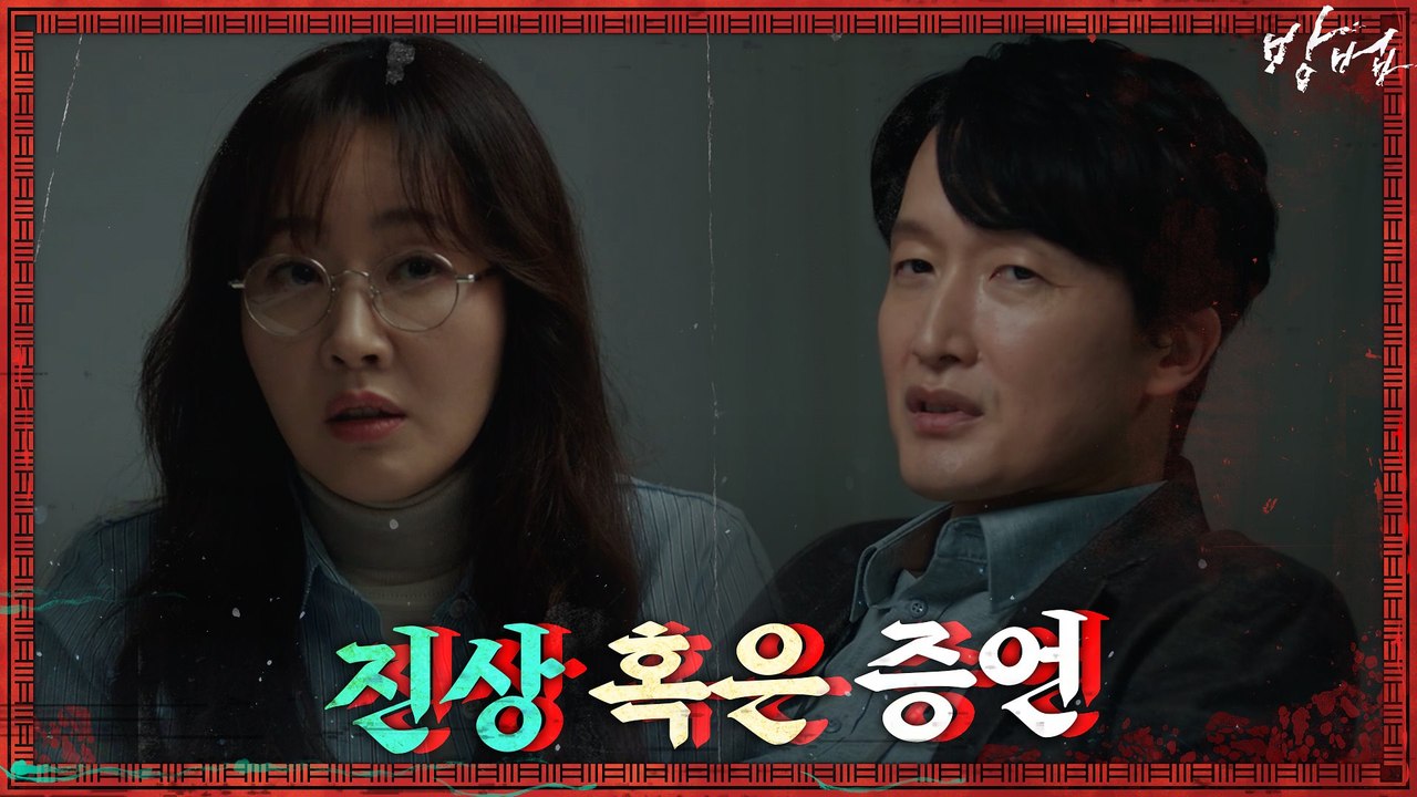 성동일 실체를 폭로하려는 엄지원 가로막는 상사!
