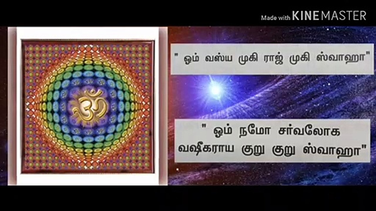 வசீகர மந்திரம்/Charming magic/Astrologer vetrivadivel/tamil/tamilnadu