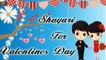 वैलेंटाइन डे पर बेस्ट शायरी || Shayari For Valentines Day || Valentine Day SMS | Sad Shayari Quotes in Hindi || Love Status