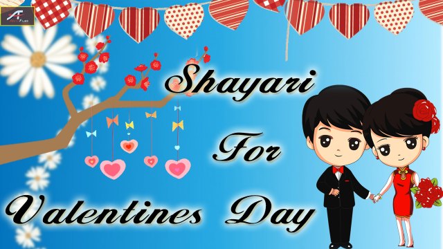 वैलेंटाइन डे पर बेस्ट शायरी || Shayari For Valentines Day || Valentine Day SMS | Sad Shayari Quotes in Hindi || Love Status