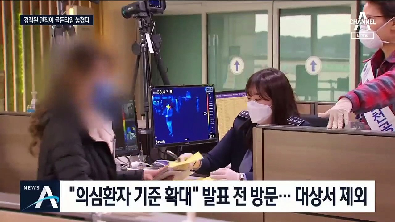 중국인 며느리도 검사 거부…골든타임 놓친 진료소