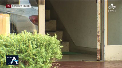 [단독]황교안, 잠원동 30억대 아파트 내놨다