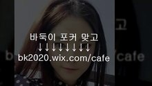 바둑이 게임 사이트 주소 홀덤 맞고 포커 온라인 eq2020.ｗｉx.ＣＯM/wins #포커바두기맞고 #룰루랄라게임 #룰루랄라바둑이 #룰루랄라홀덤 #룰루랄라고스톱 #룰루랄라포커 #룰루랄라맞고 #룰루랄라사이트주소 #탑게임 #탑바둑이 #폰타나게임 #바둑이게임사이트 #폰타나바둑이 #소카게임 #소카바둑이 #바둑이게임주소