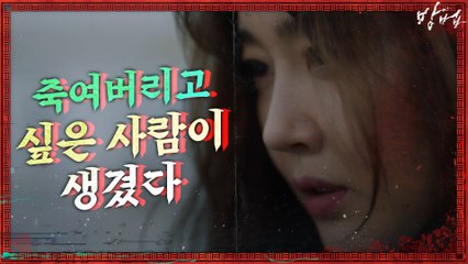 분노로 가득 찬 엄지원! "선배 이름, 무슨 한자 써요?"