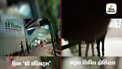 ભરૂચનો ‘રેન્ચો’, એક વ્યક્તિ દર્દીનો જીવ બચાવવા ‘3 ઈડિયટ્સ’ સ્ટાઈલમાં હોસ્પિટલમાં ઘુસ્યો