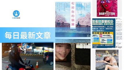 ck101daily_curation-ck101.com.daily|ck101daily_curation_desktop_bottom-copy2-Ck101FeedParser-2020/02/10-22:00