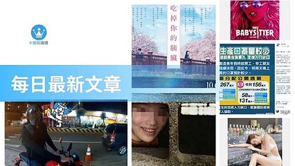 ck101daily_curation-ck101.com.daily|ck101daily_curation_desktop_bottom-copy4-Ck101FeedParser-2020/02/10-22:00