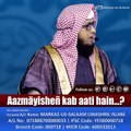 Aazm?yishe kab aati hain -- Daily Reminder -- By Hafiz JAVEED USMAN Rabbani ! islamic lecture