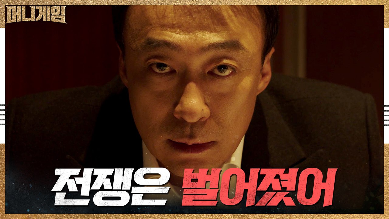 '그럼 살아야지' 전쟁 통에서 깨어난 이성민의 생존본능 ♨