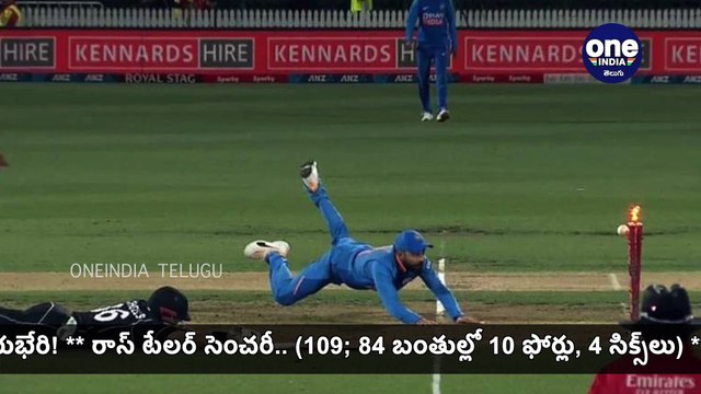 India Vs New Zealand 1st ODI : Virat Kohli Fielding Effort Leaves Fans In Awe