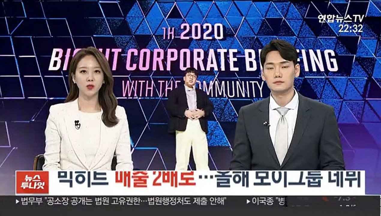 빅히트 매출 2배로…올해 보이그룹 데뷔