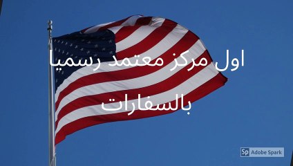 مكاتب ترجمة معتمدة - الاسكندرية للترجمة المعتمدة