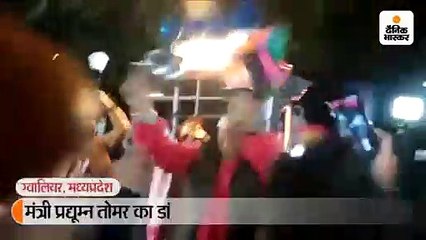 मंत्री प्रद्यूम्न तोमर का डांस वीडियो वायरल