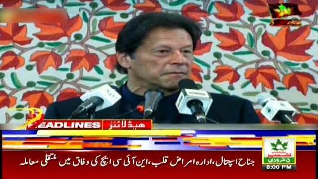 ARYNews Headlines|Another polio case emerges in Sindh,tally jumps to three in 2020| 8PM |5 Feb 2020