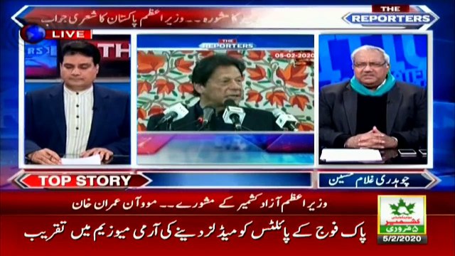 Interesting advice Prime Minister of Azad Kashmir to PM Imran Khan