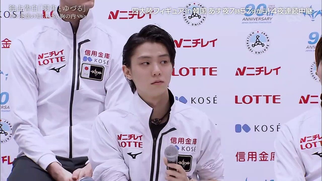 羽生とゆづる３