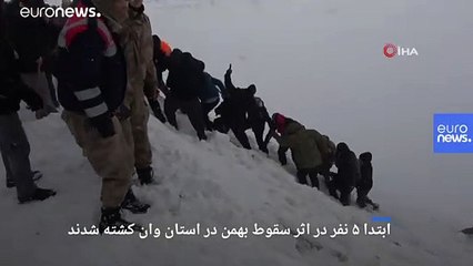 مرگ دست‌کم ۳۳ تن در اثر سقوط بهمن در ترکیه