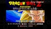 Dragon Ball Z (movie) Legend - Psx (playstation/ps1) Fighting Game android 3D (ePSXe)