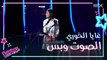 غايا الخوري تعزف وتغني في الوقت نفسه في الحلقة الأولى من الصوت وبس #MBCTheVoiceKids
