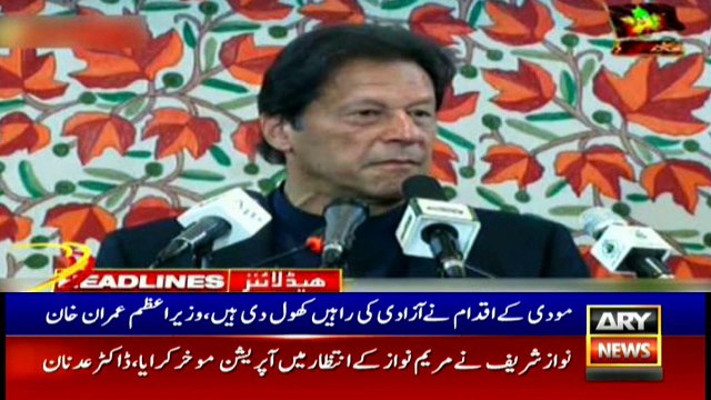 ARYNews Headlines |COAS attends platinum jubilee ceremony of 1st PMA Long Course| 11PM | 5 Feb 2020