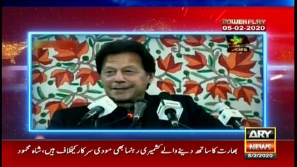 Power Play | Arshad Sharif  | ARYNews | 5 February 2020