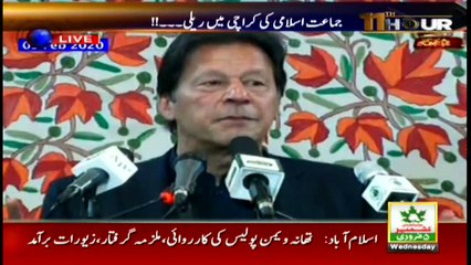 11th Hour | Waseem Badami | ARYNews | 5 February 2020