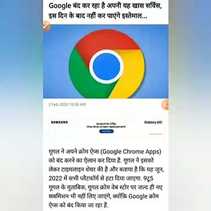 Google Chrome closed this service।। Google Chrome Browser Hoga Band. Google Chrome Browser ki yeh service hogi band