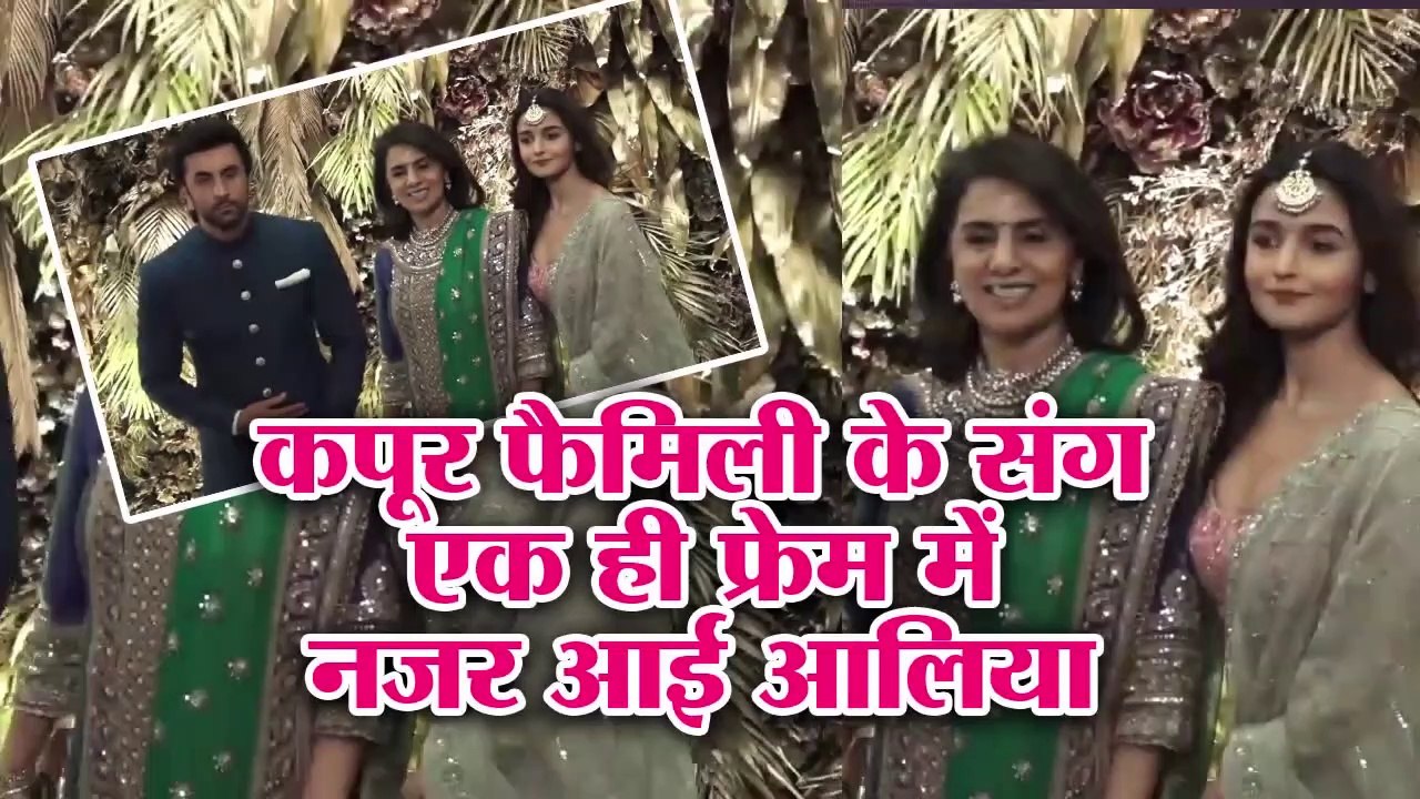 अरमान के वेडिंग रिसेप्शन में पहुंची आलिया भट्ट, माथे पर बेंदा लगा होने वाली सास के साथ आईं नजर