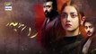 Mera Dil Mera Dushman Episode 3 _ 5th February 2020 _ ARY Digital Drama