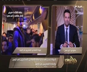 أحد الصيادين العائدين من اليمن يبكي أثناء حديثه ويؤكد: "أشعر بالعزة والكرامة"