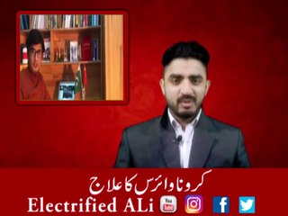 Solution of Coronavirus || کرونا وائرس کا علاج مل گیا