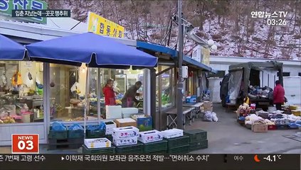 입춘 뒤 찾아온 기습한파…주말까지 영하권