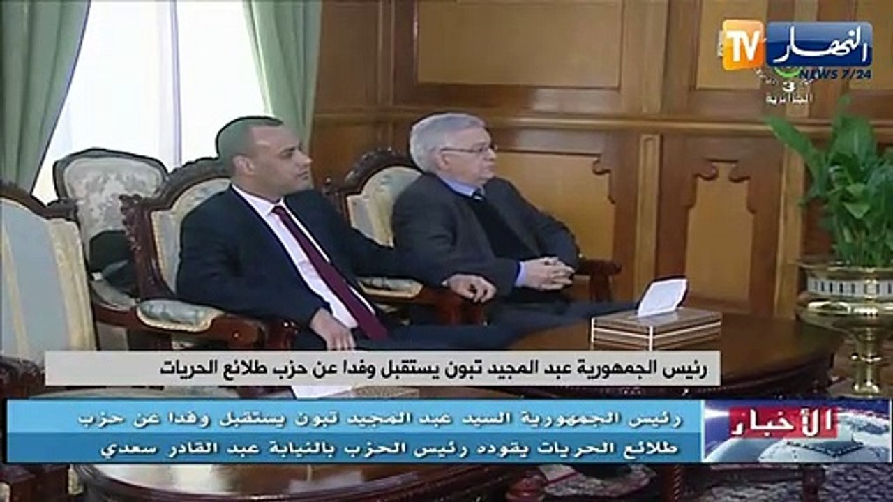 رئيس الجمهورية عبد المجيد تبون يستقبل وفدا عن ح...