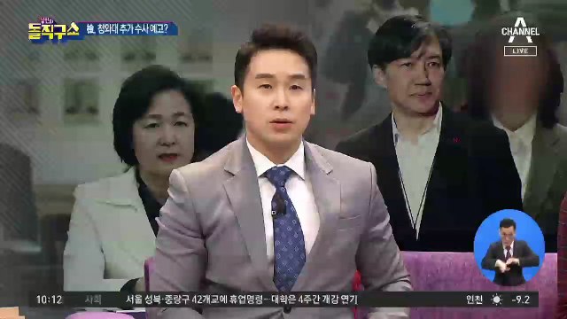 윤석열, 文 겨냥한 청와대 추가 수사 예고?
