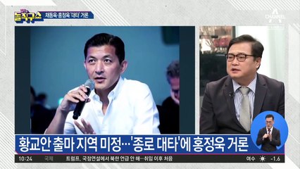황교안 대타로 홍정욱? 김의겸 대타로 채동욱?