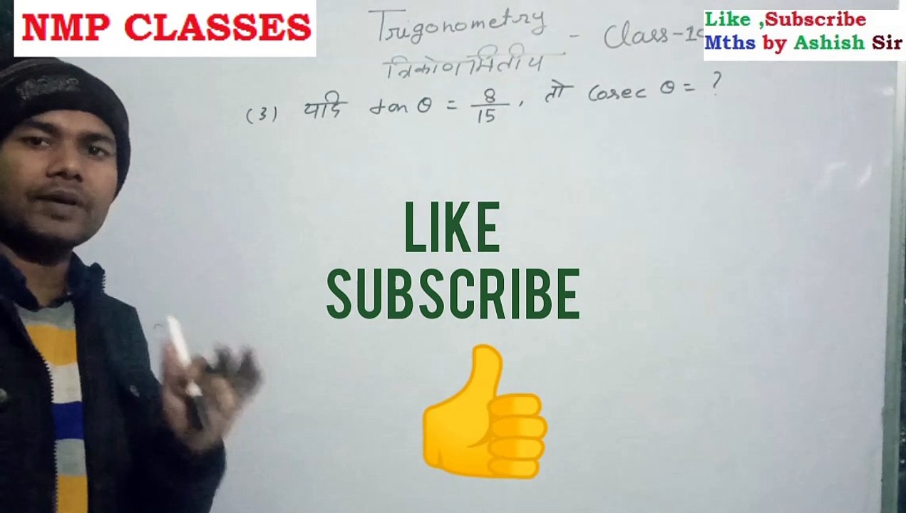 trigonometry part-1|trikonmiti basic concept|high school|maths by ashish sir |nmp classes|trikonmiti