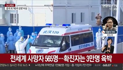 中 30시간 된 신생아도 감염…하루 새 사망자 73명↑