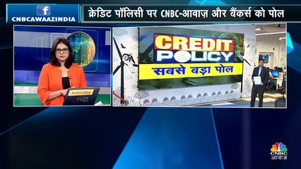 दो दिन की बैठक के बाद RBI कुछ ही घंटों में करेगा बड़ा ऐलान!आम आदमी पर होगा असर