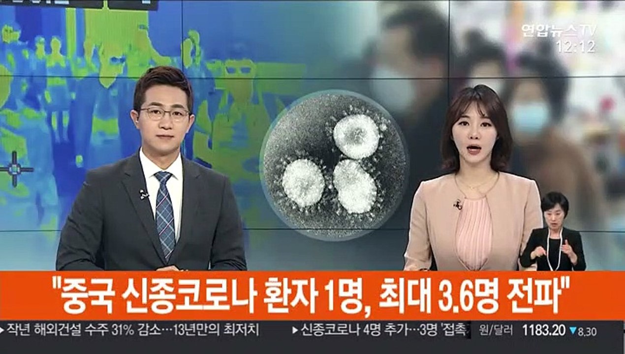 "중국 신종코로나 환자 1명, 최대 3.6명 전파"