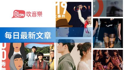 blow-music-blow.streetvoice.com-copy1-BlowMusicFeedParser-2020/02/06-11:43