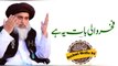 Allama Khadim Hussain Rizvi | Fakher wli Bat ye hai