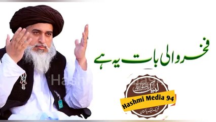 Allama Khadim Hussain Rizvi | Fakher wli Bat ye hai