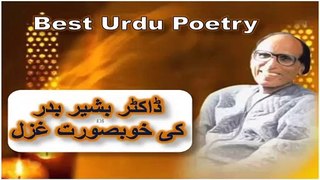 Best of Bashir Badr |  Bashir Badr Poetry |  بشیر بدر | बशीर बद्र |  Urdu Poetry With Ibn e Ata | Urdu Poetry | Urdu Shayari | Ibn e Ata | voice Of Ibne Ata