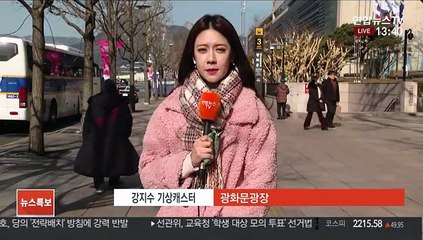 [날씨] 한낮에도 강한 추위…내일 낮, 평년 기온 회복