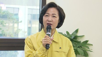 추미애 "권력기관 개혁에 '소통'이 무엇보다 중요" / YTN