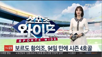 [프로축구] 보르도 황의조, 94일 만에 시즌 4호골